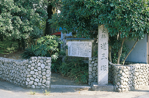 道三塚の写真